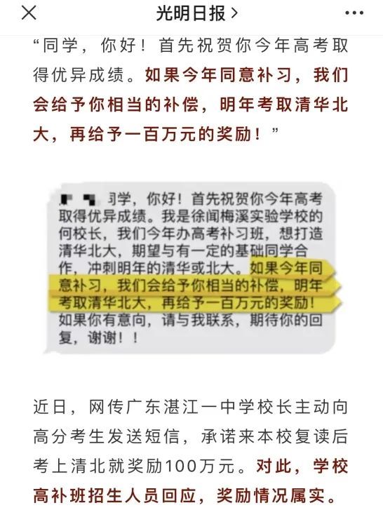 复读一年高三的费用分析，多少钱能换来更好的未来？