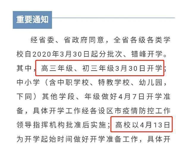 大学开学日期，新旅程的起点