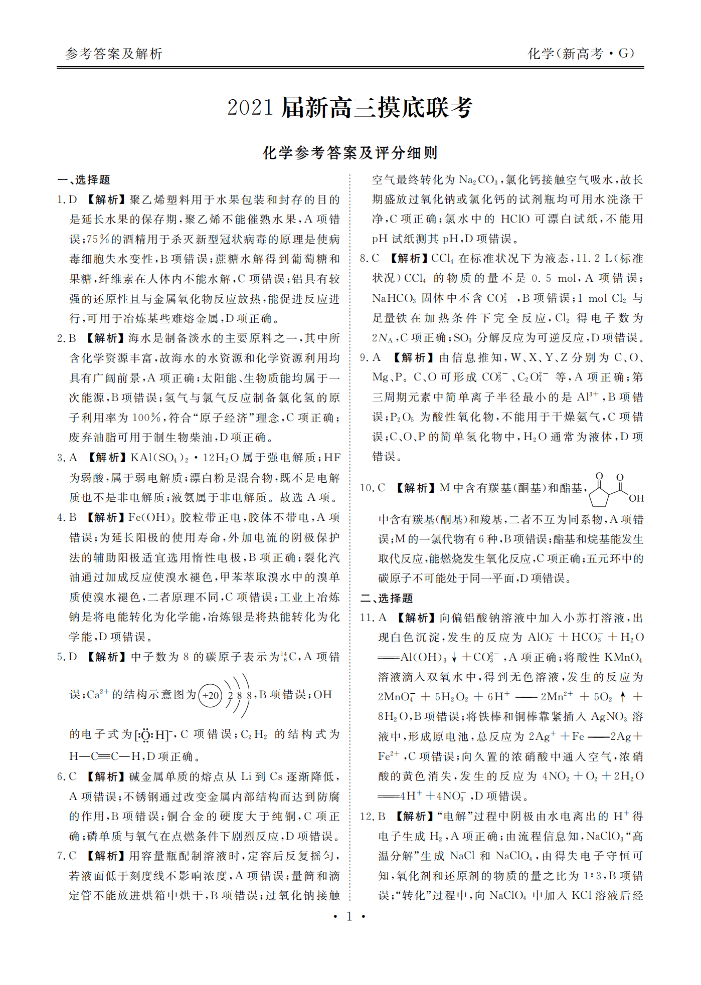 衡水中学分数线，探寻教育的新高度