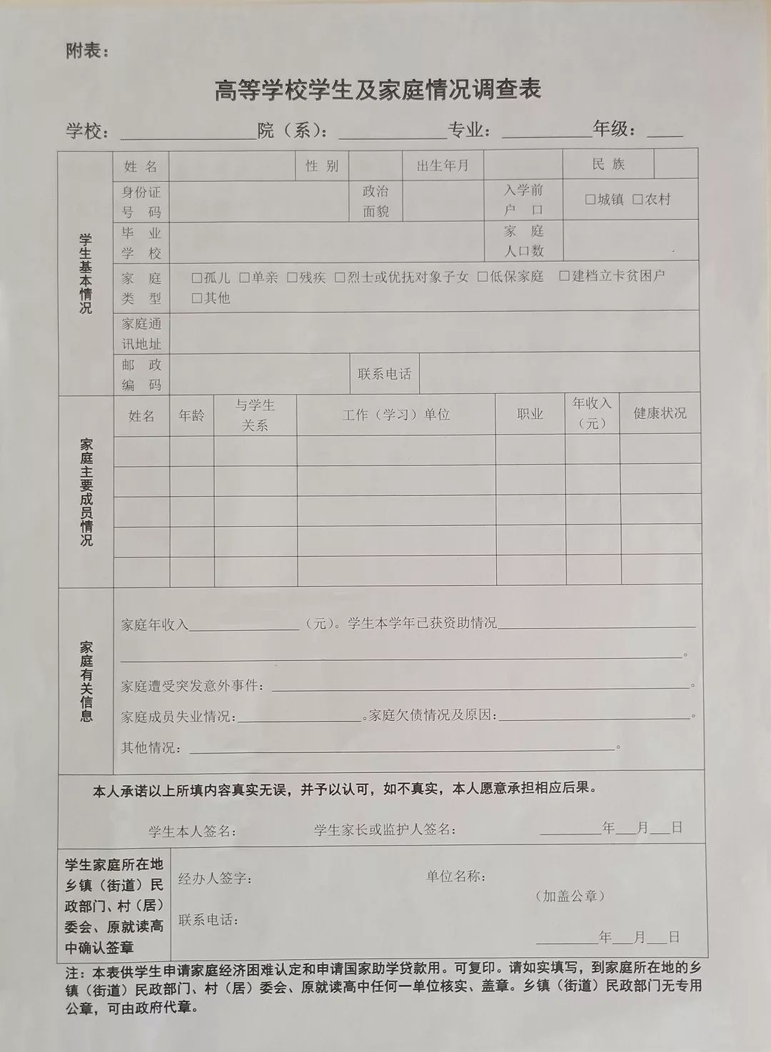 借读生学籍办理全攻略
