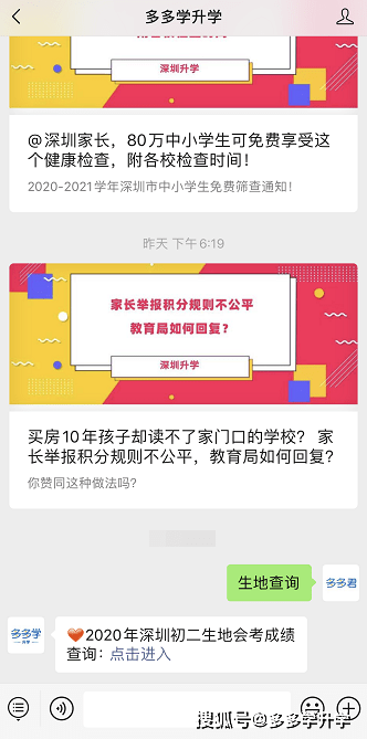 关于生地会考成绩查询，步骤、注意事项与心态调整