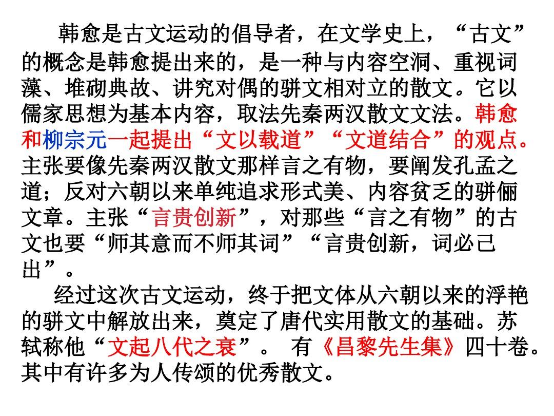 檄在文言文中的意思及其文化意蕴