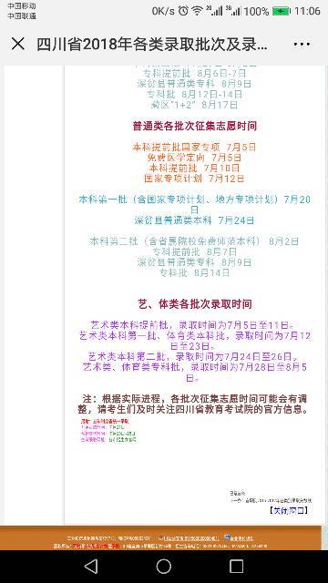 高职专科录取时间，解析与指导