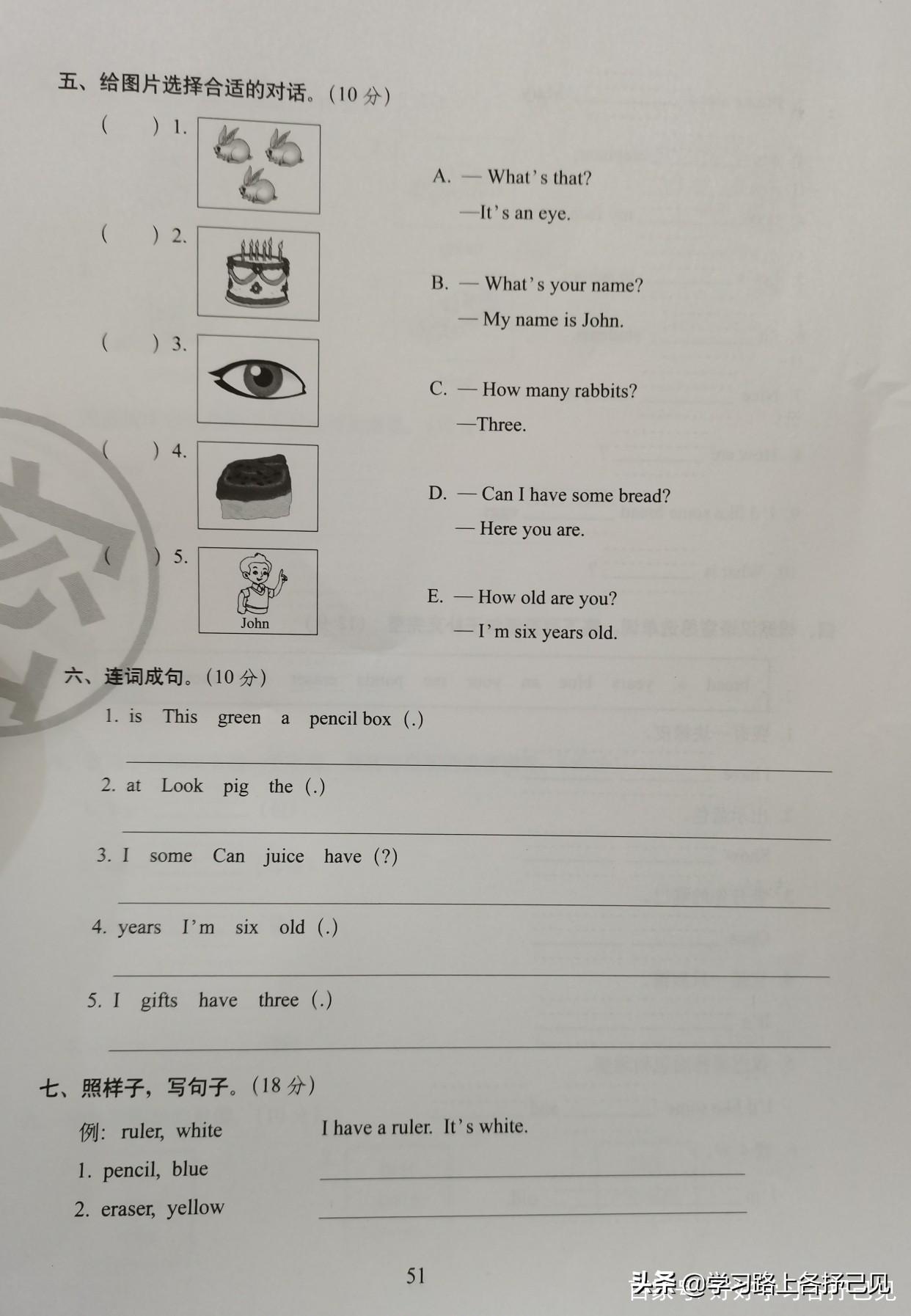 如何选择使用Eraser的冠词，A还是An？