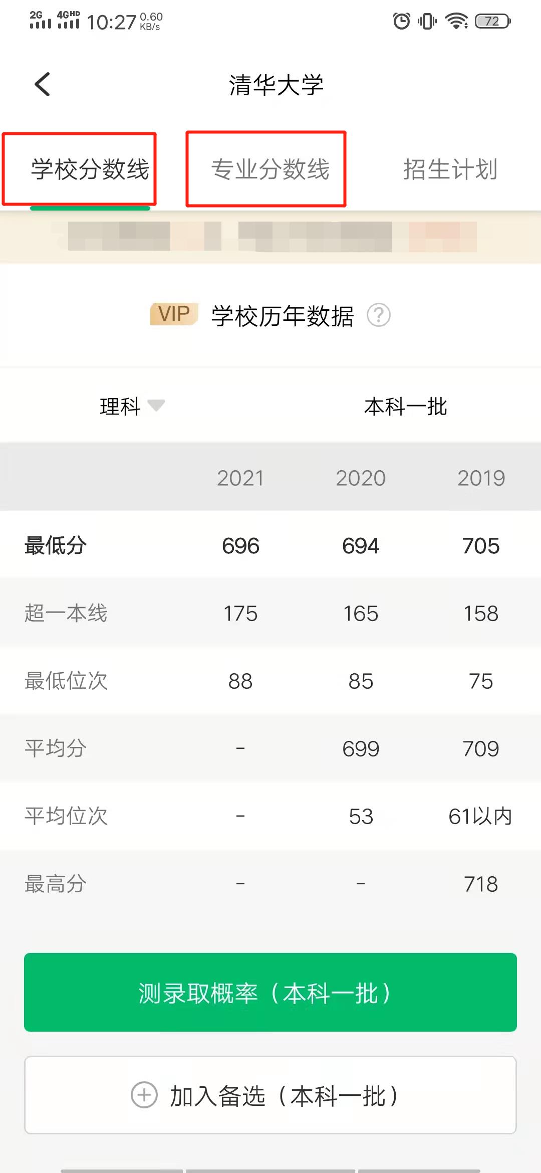 大学成绩查询APP，便捷高效的学生服务利器