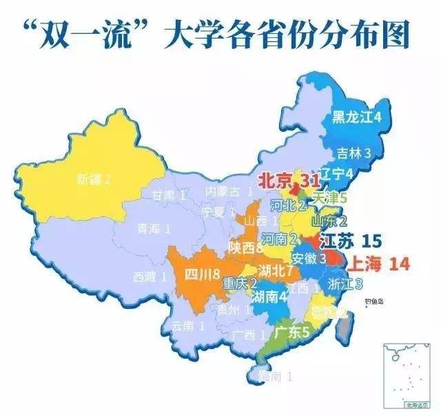 中国双一流高校名单中的42所精英学府