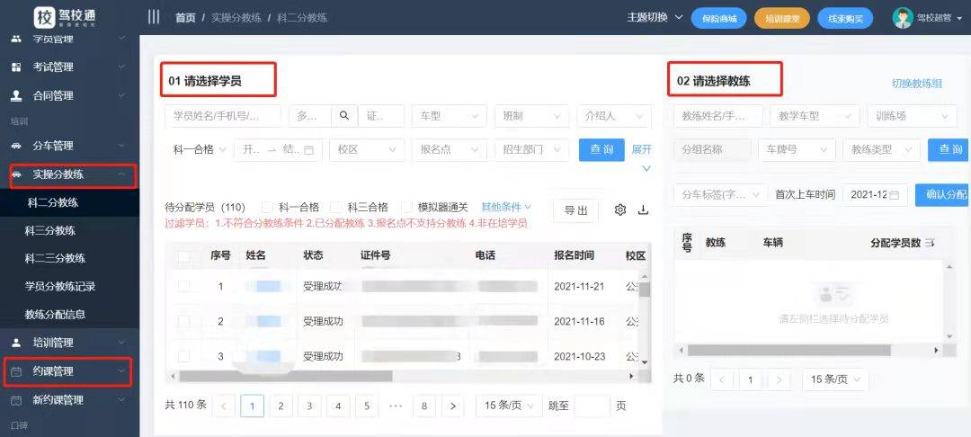 通知公告 第132页