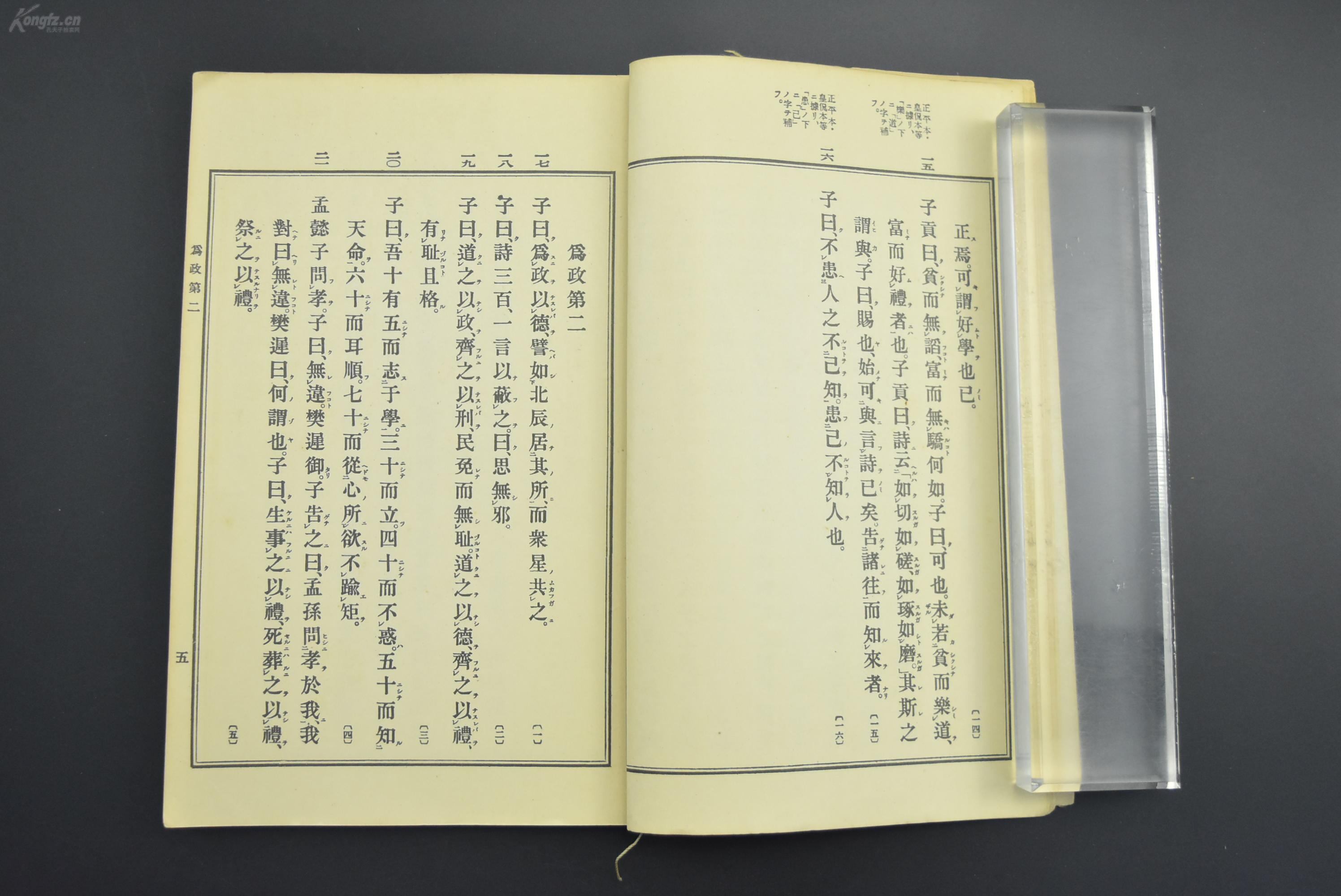 陈情表通假字及其文化内涵解析