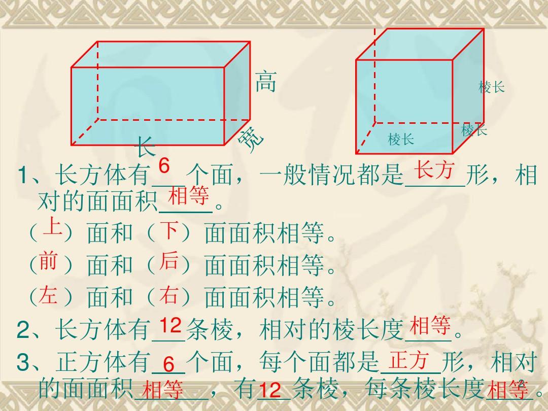 揭秘长方体体积计算之道