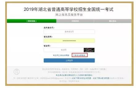 高考报考流程详解