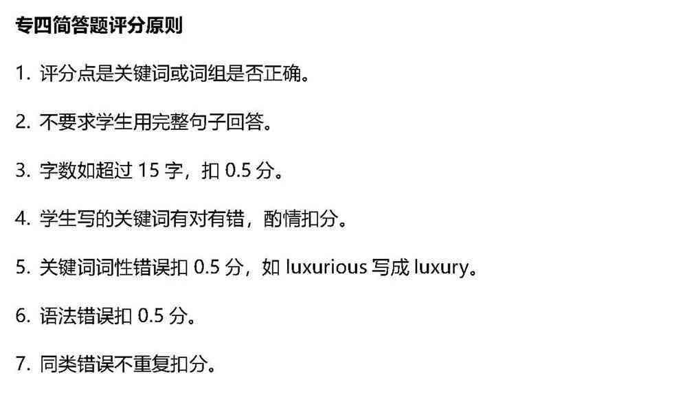 英语四级总分解析与提升策略