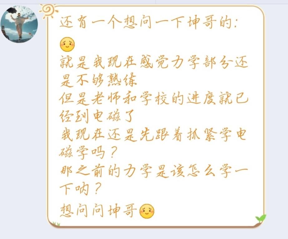 高中物理最难的部分，深入解析力学与电磁学
