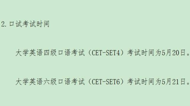 四六级口语考试的重要性及其必要性探讨