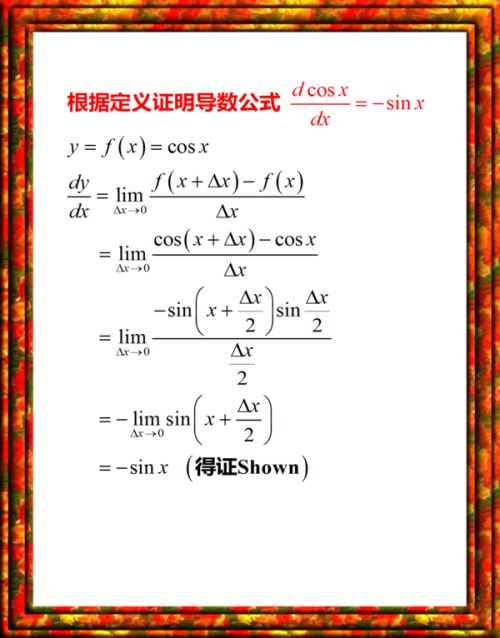 对数公式运算法则及其应用