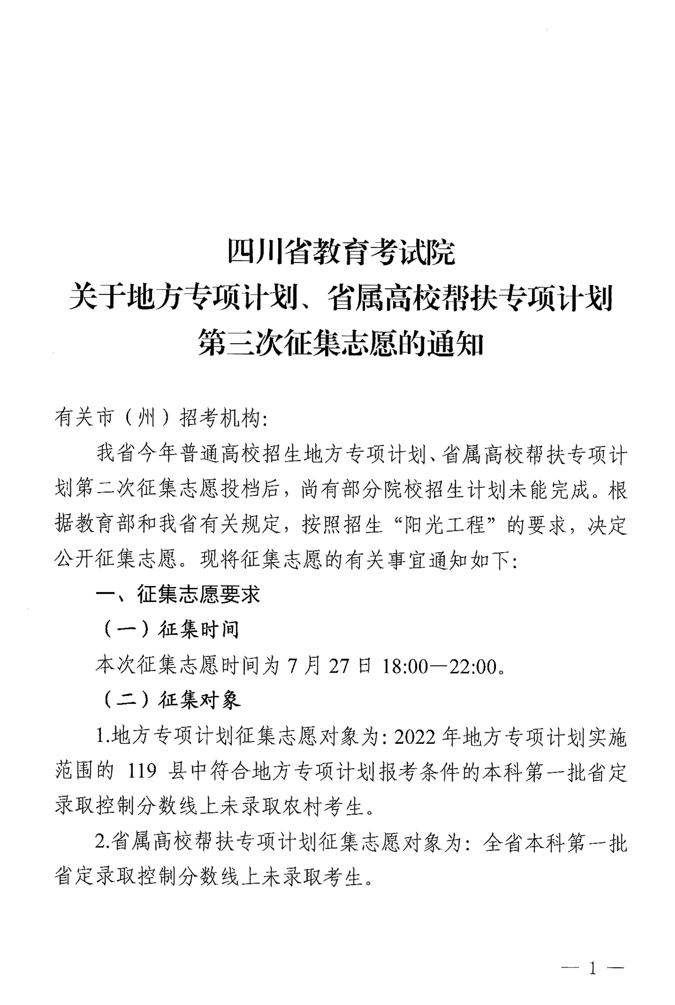 学校简介 第136页