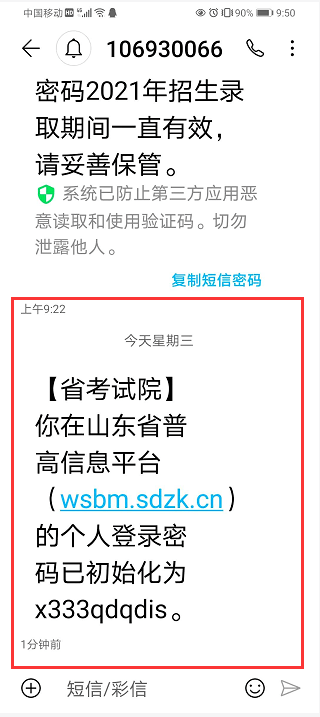 高考密码遗失后的找回指南