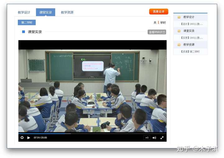 免费高中教学视频网站，解锁知识的大门