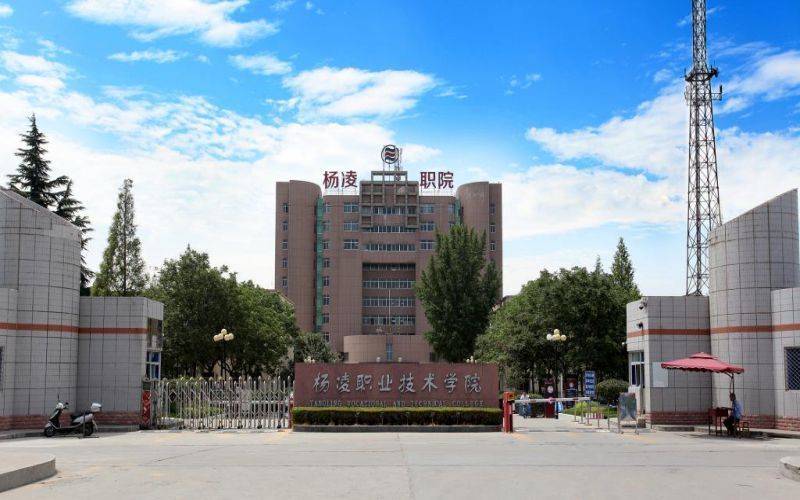 杨凌职业技术学院学费详解