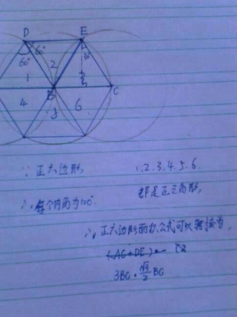 正六边形面积公式的深度解析
