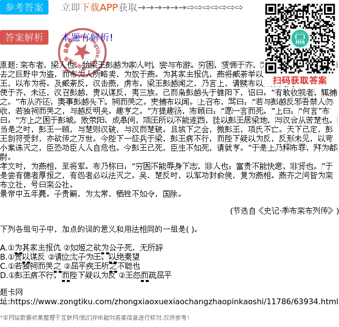 屈平疾王听之不聪的翻译解读与深度探讨
