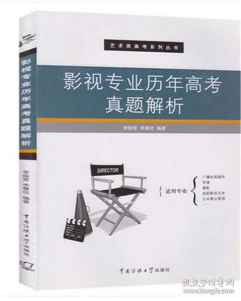 高中传媒专业的费用分析