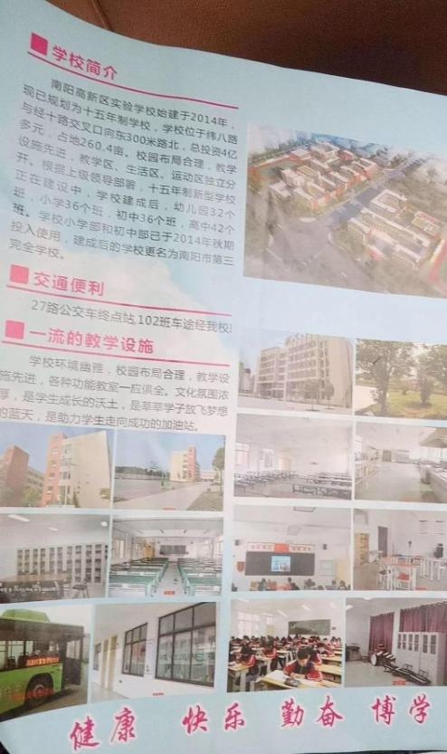 南阳中招分数线的背后故事