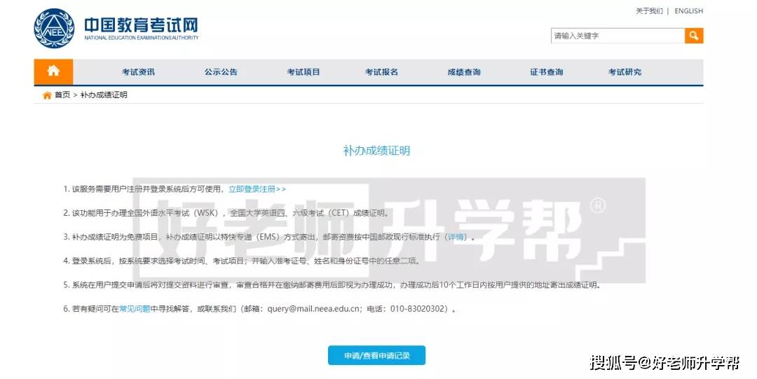 学考准考证号查询，便捷方法与实用指南