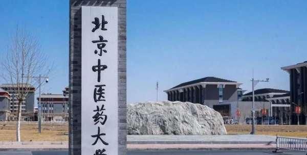 二本中医药大学排名及其特点分析