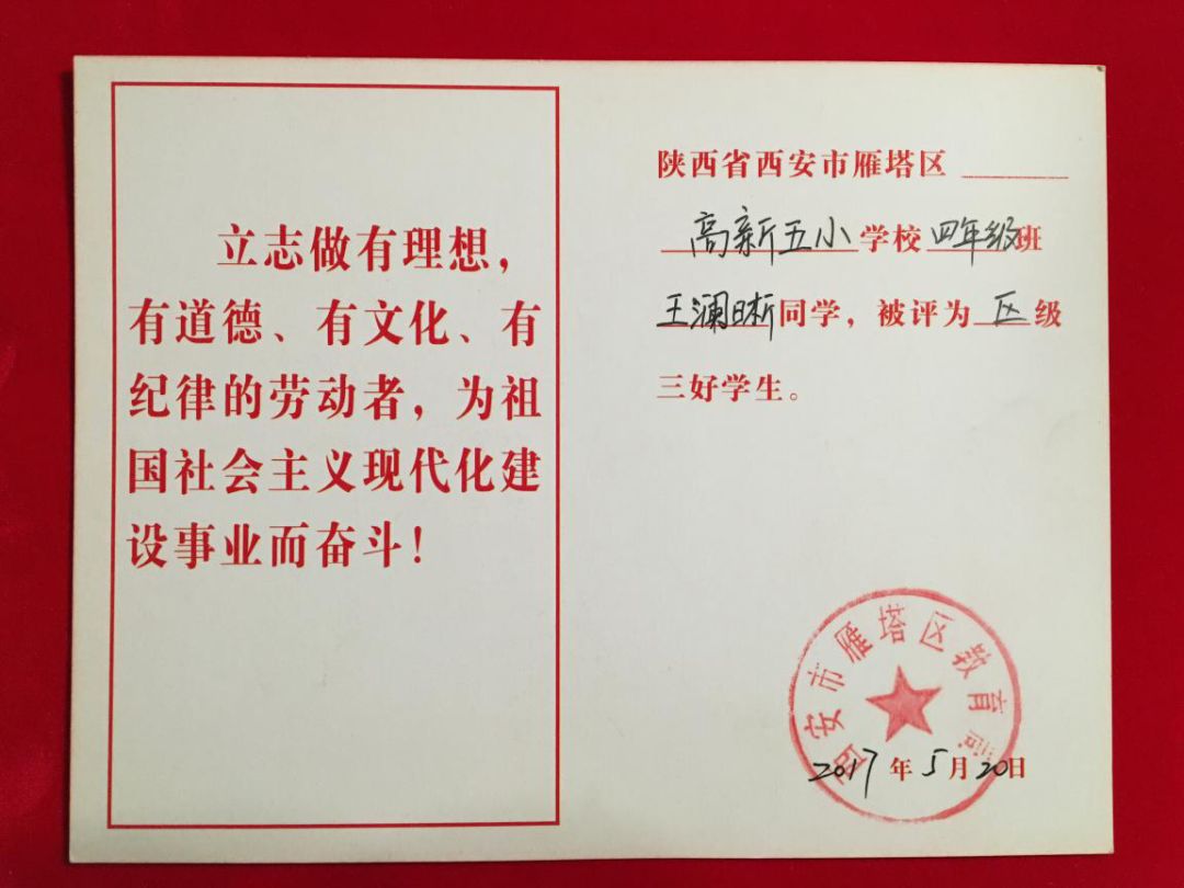 钢琴考级证书，音乐之路的里程碑