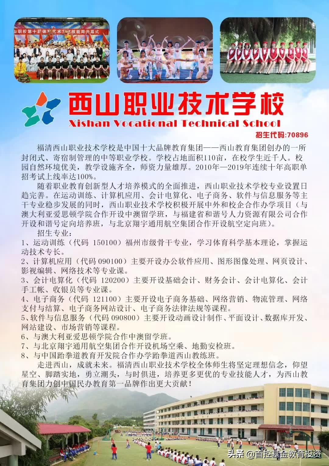 探究单招专业的多元领域