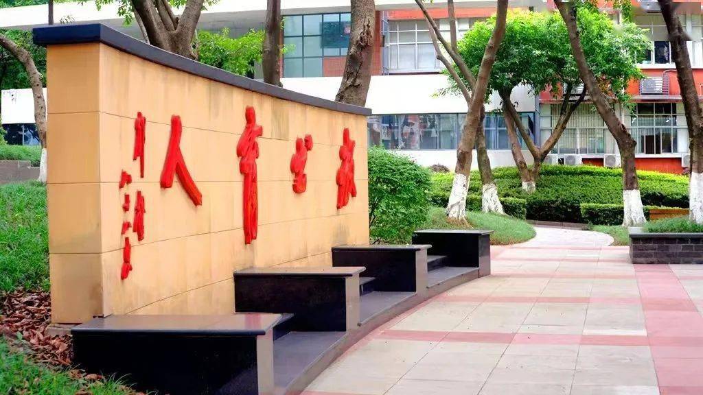 重庆中学，历史底蕴与现代教育的融合