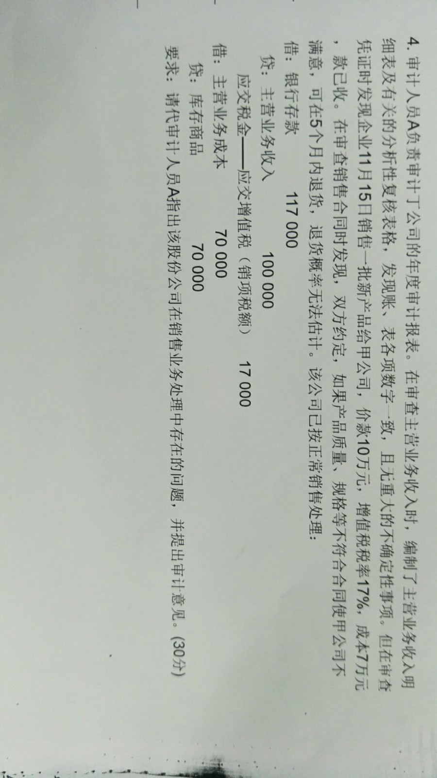 审计工资一般是多少，揭秘审计人员薪酬真相