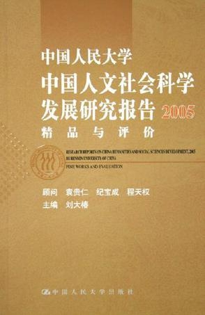 人文社会科学类专业，探索与未来展望