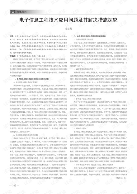 探究Die的过去式及其语言现象