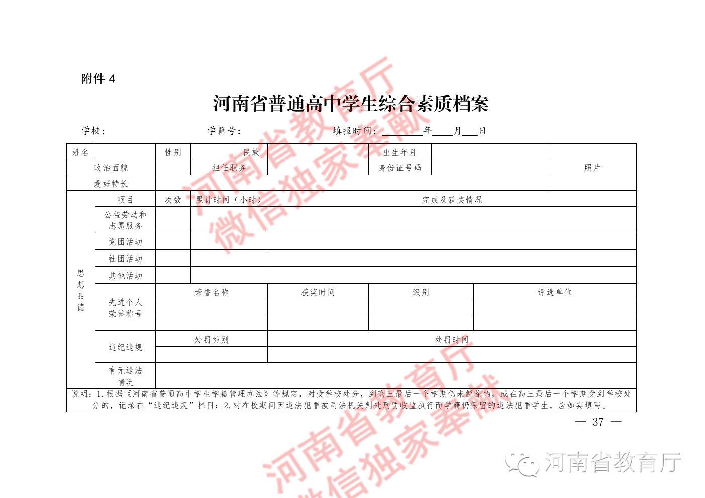 河南普通高中学生服务平台的崛起与影响
