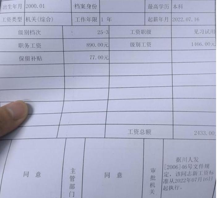 公务员的工资一般是多少，深度解析与探讨