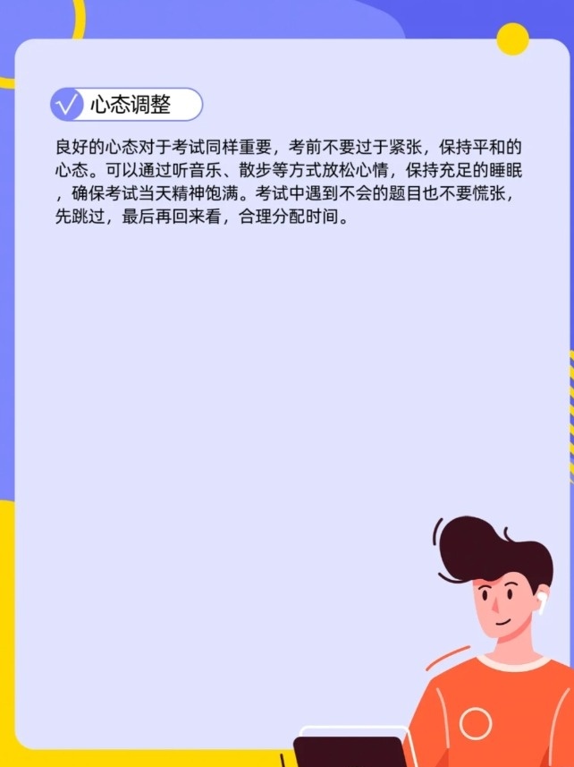 四级考试是否好过，策略、准备与心态的重要性