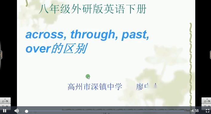 穿越与跨越——探究across和 through 的区别