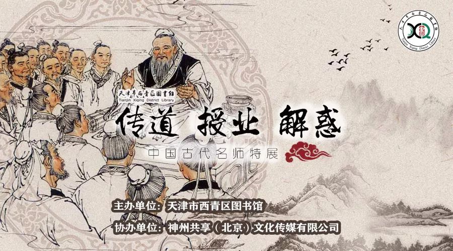 传道授业解惑的深度解读