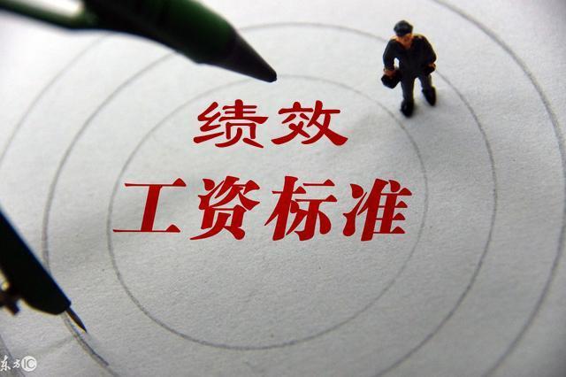教师绩效工资最新标准，重塑教育激励机制