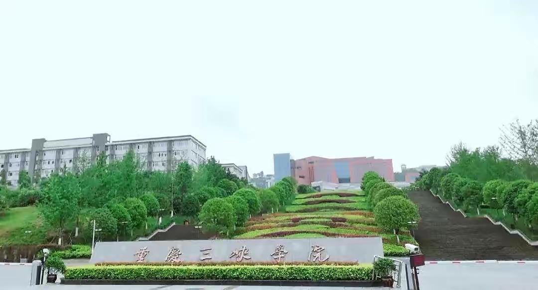 重庆公办二本大学排名及其综合评估