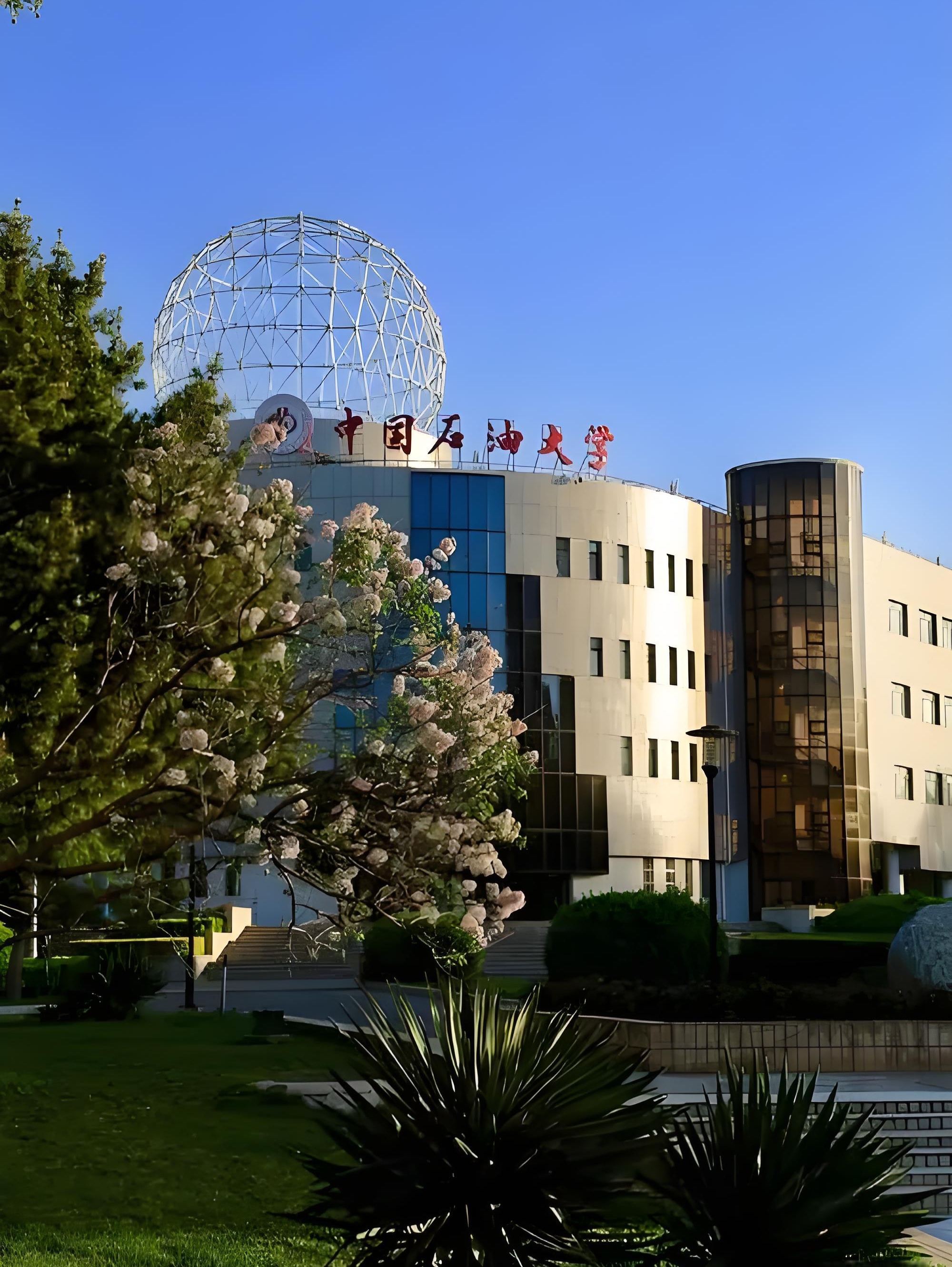 中国石油大学是985吗？——探究石油高等教育的重要学府