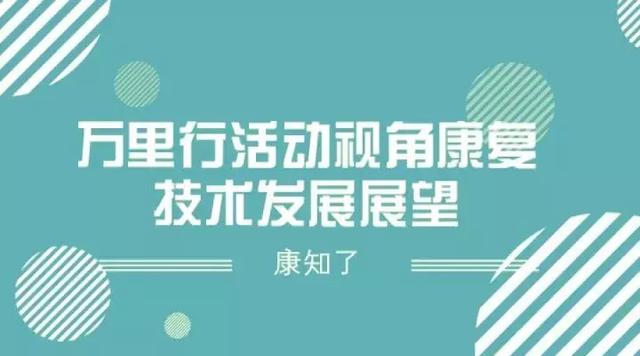 运动康复女生就业前景展望