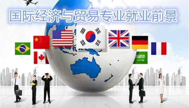 国贸专业，探索全球贸易的奥秘与实践