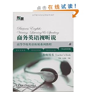 商务英语，专业类别深度解析