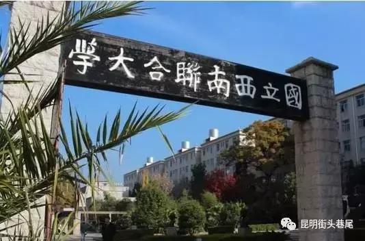 昆明有哪些大学，一座教育名城的多彩画卷