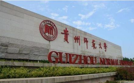 贵州二本大学排名及深度解析