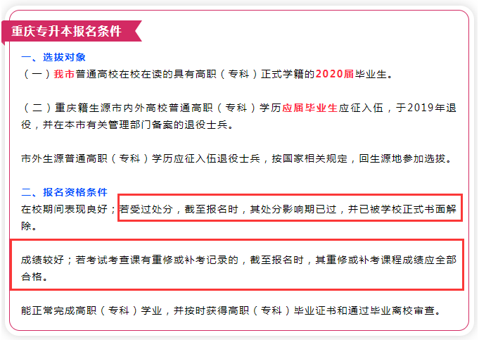 补考过了还会有挂科记录吗？解析与探讨