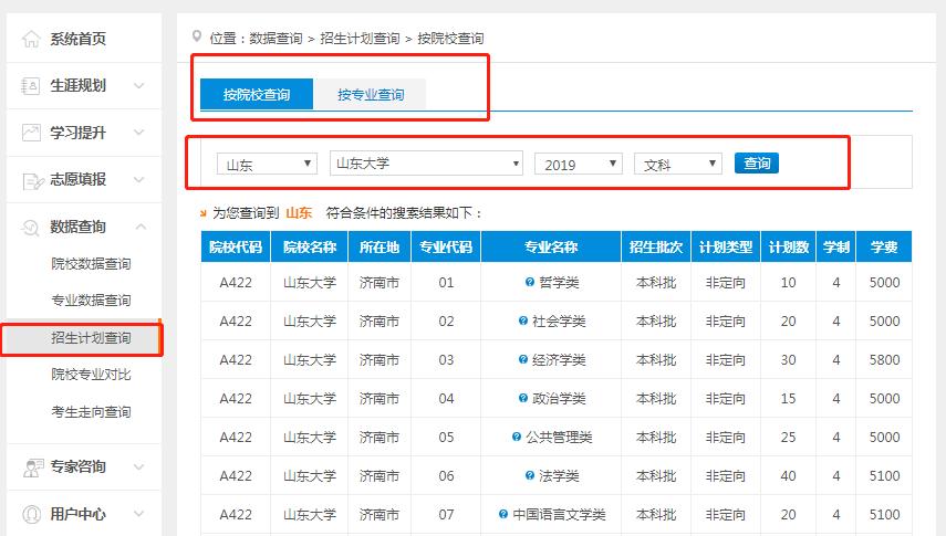 根据分数选大学系统——智能决策高考志愿的新时代工具