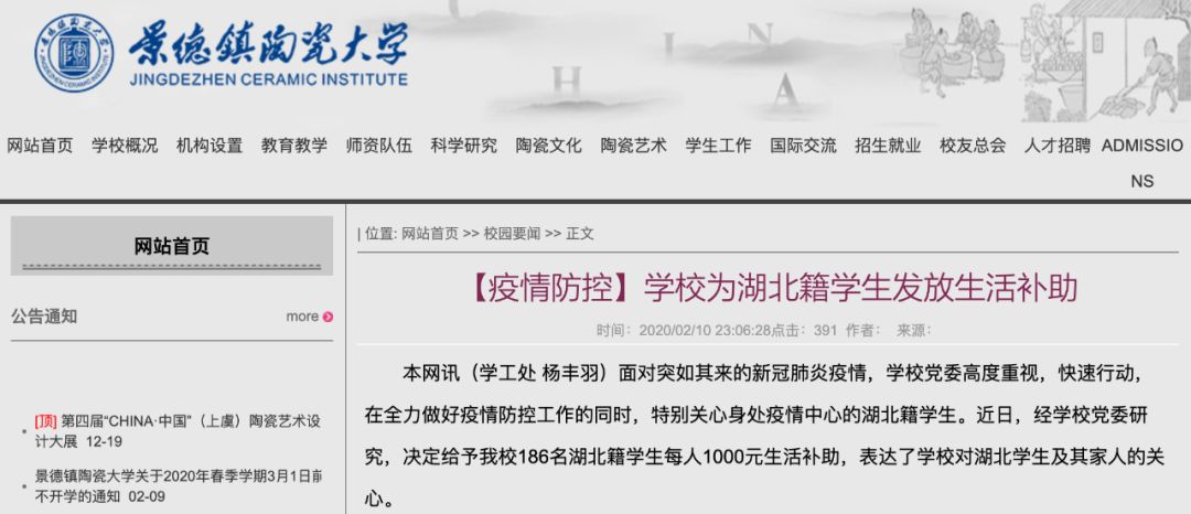 大学贫困生补助金额详探